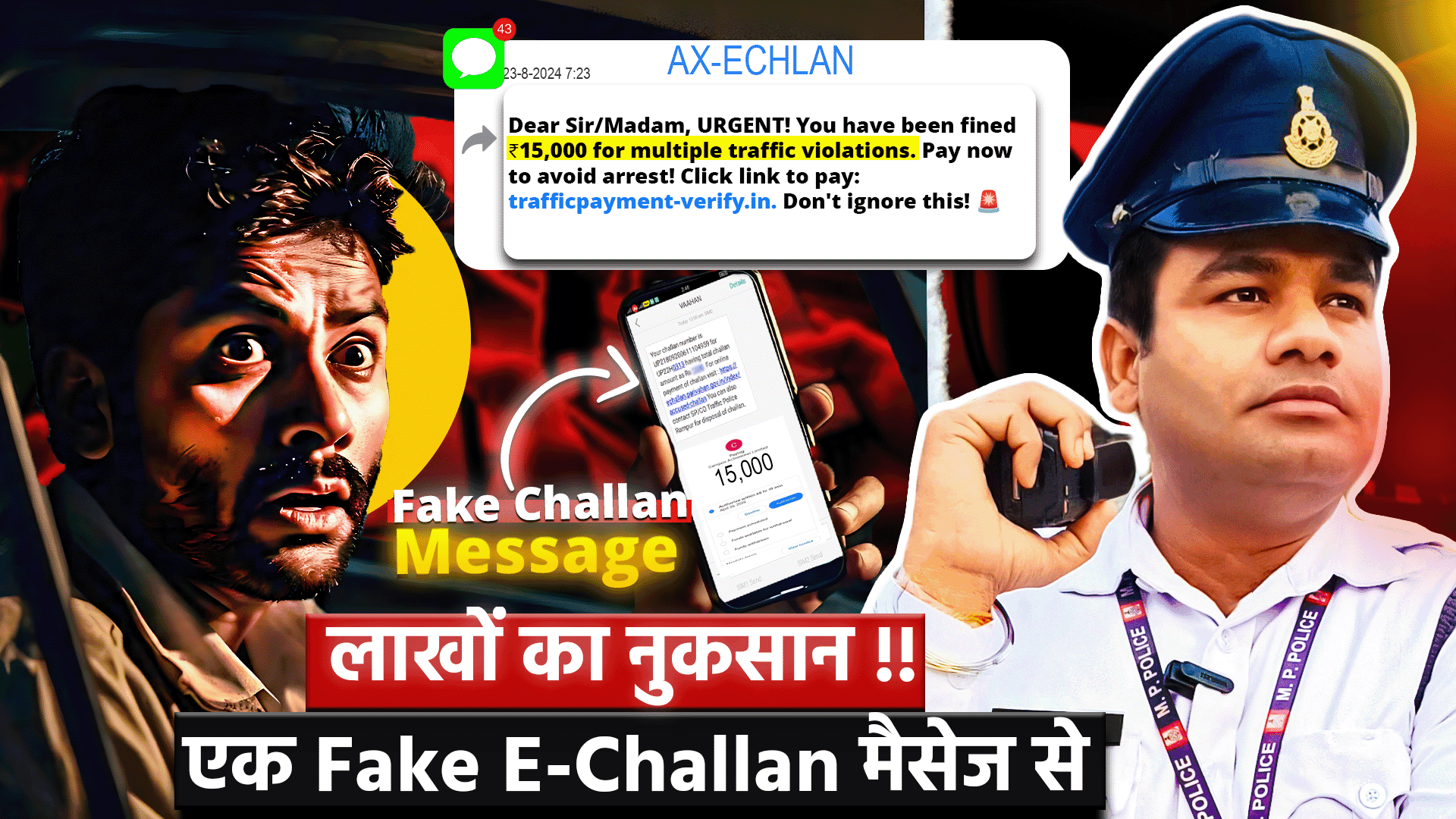 Exposing Fake Messages